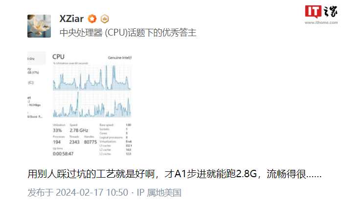 英特尔 Lunar Lake A1 样品 CPU 曝光：8 核 8 线程 2.8GHz，L3 缓存小于 L2 缓存