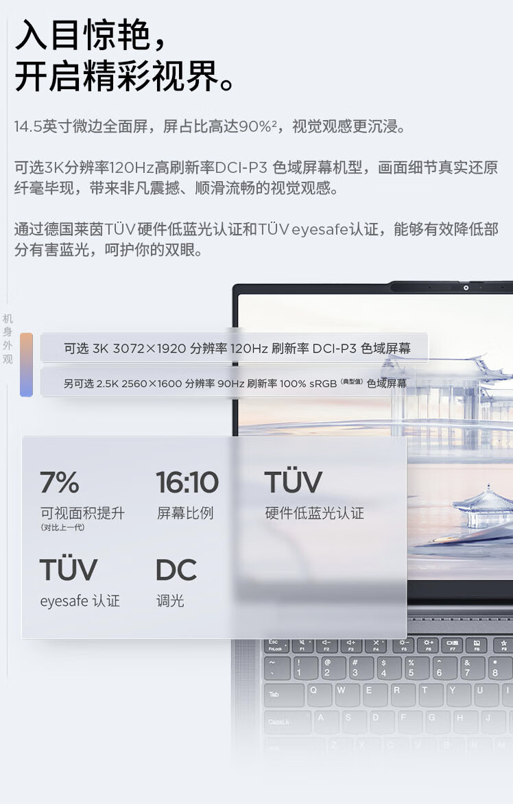 联想宣布 Thinkbook 14+/16+ 锐龙版 2 月 26 日开售,有望配备 R7-8845H 处理器