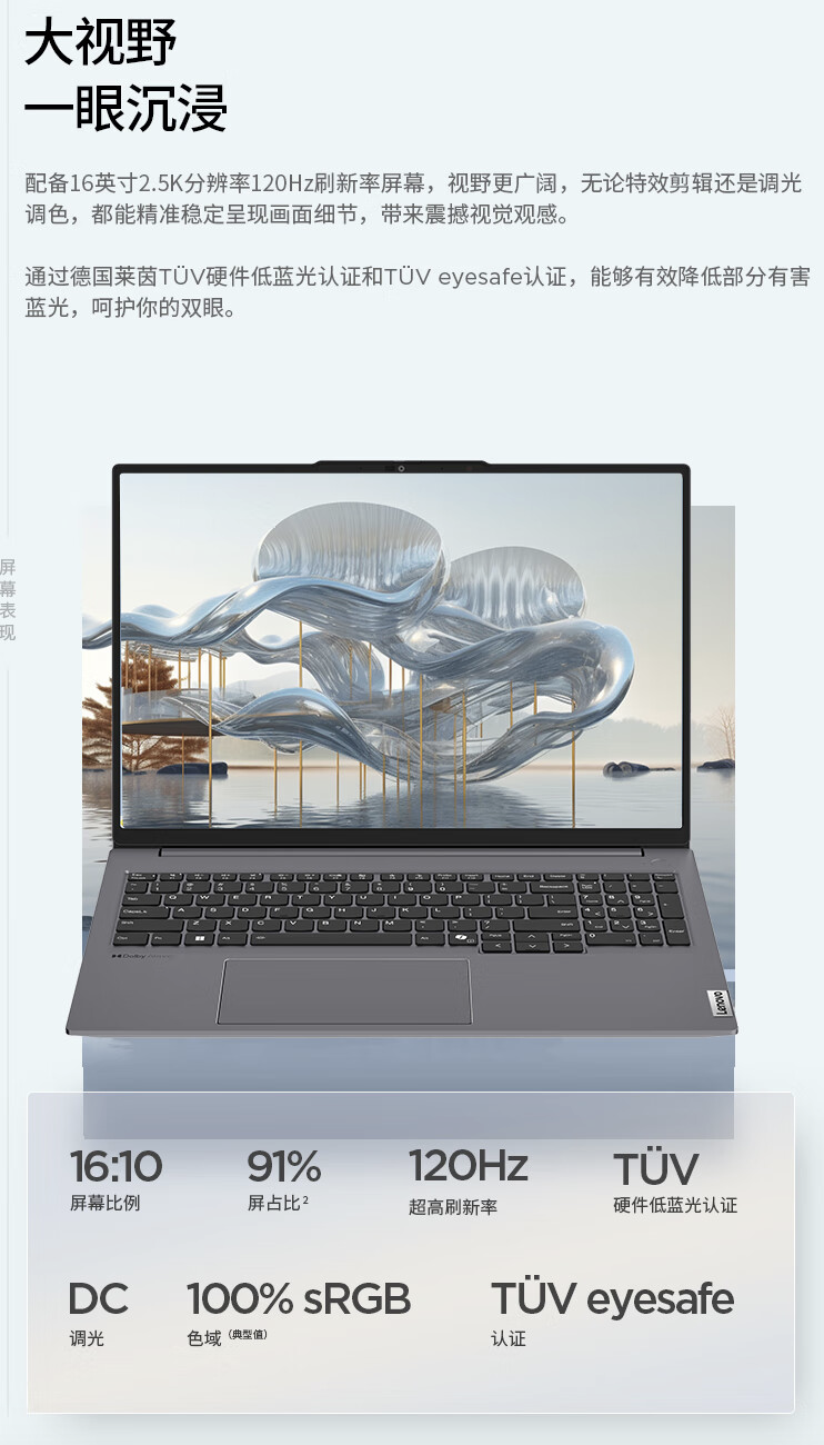 联想宣布 Thinkbook 14+/16+ 锐龙版 2 月 26 日开售,有望配备 R7-8845H 处理器