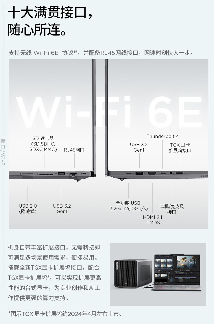 联想宣布 Thinkbook 14+/16+ 锐龙版 2 月 26 日开售,有望配备 R7-8845H 处理器