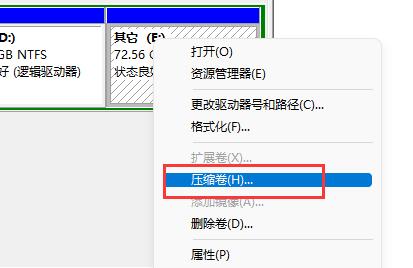 Win11怎么分区硬盘分区？win11磁盘怎么分区硬盘教程