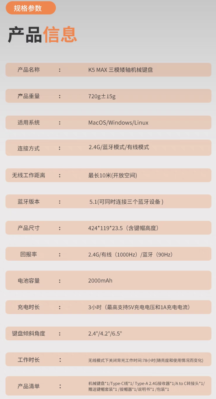 Keychron 推出 K5 Max 三模机械键盘:108 键、佳达隆矮轴 2.0,售 588 元