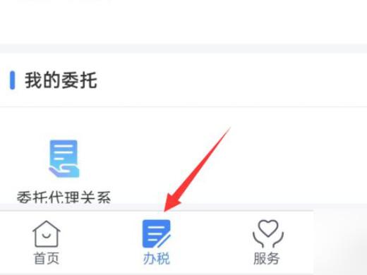如何申报个人所得税并办理退税