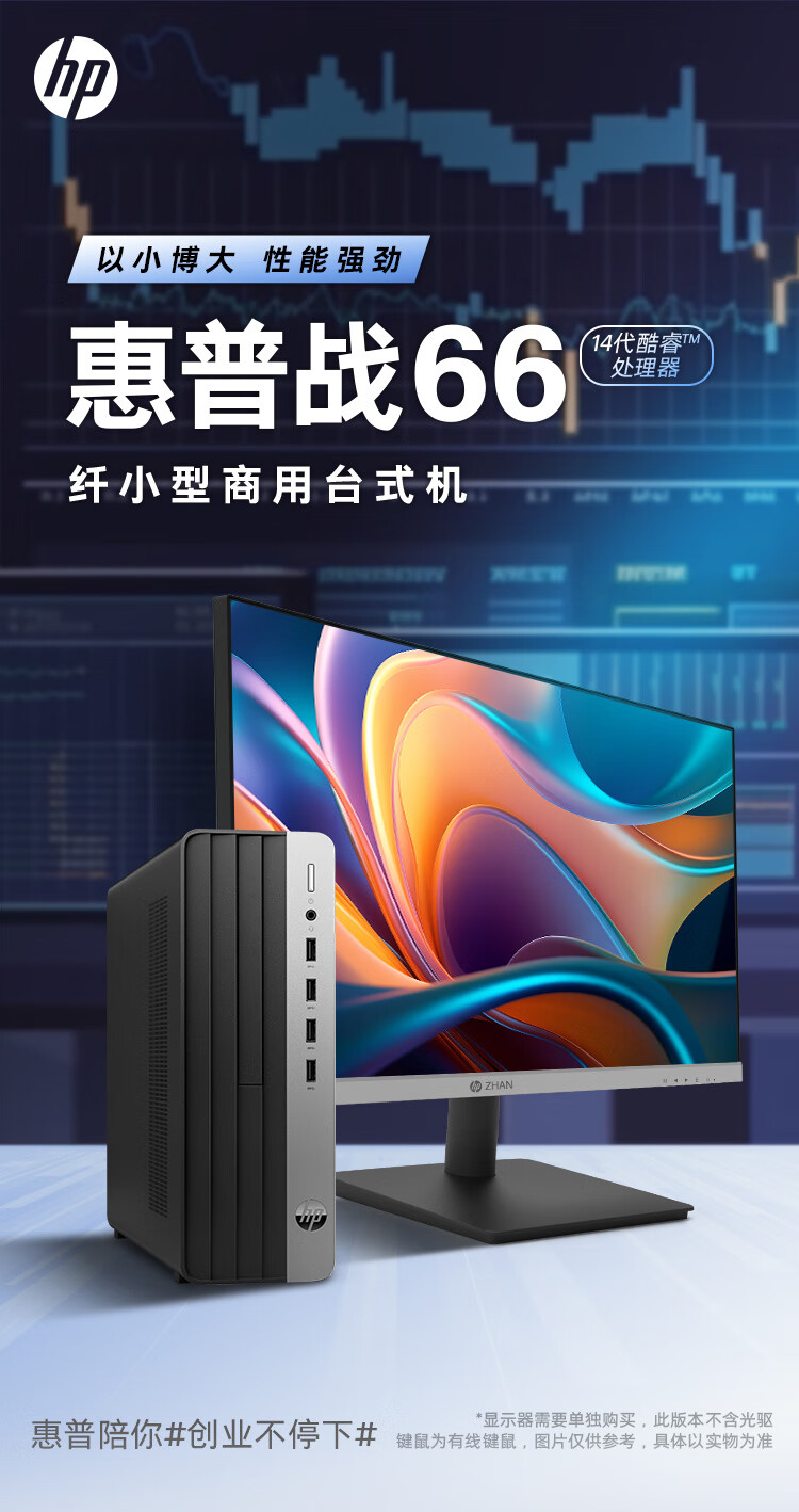 2024款战66台式机发布：搭载酷睿i5-14500处理器，售价3349元起