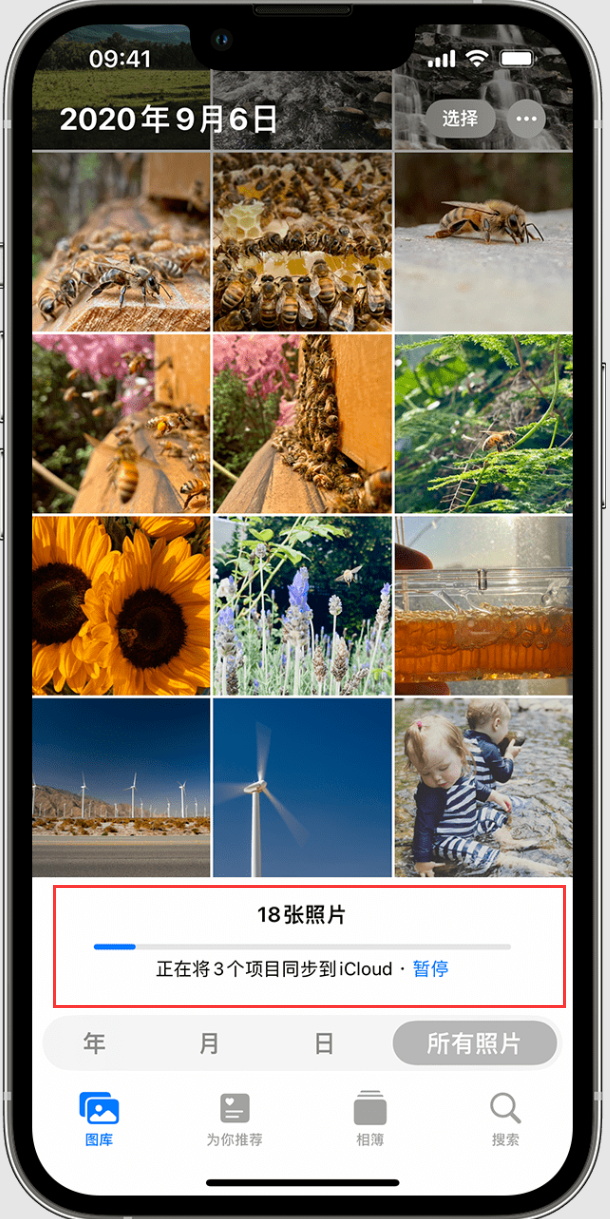 iPhone 中的照片无法同步到 “iCloud 照片”如何解决?