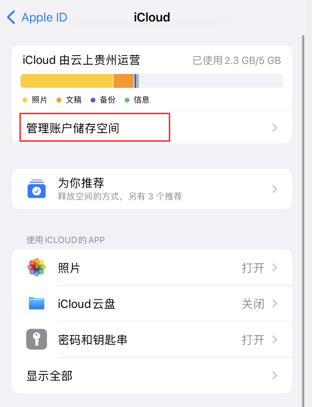 iPhone 中的照片无法同步到 “iCloud 照片”如何解决?