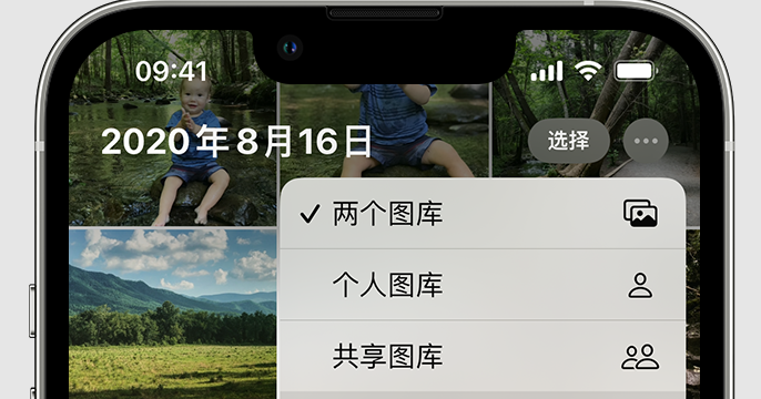 iPhone 中的照片无法同步到 “iCloud 照片”如何解决?