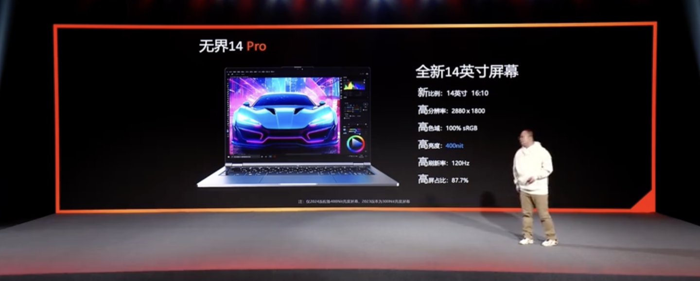 机械革命推出无界 14 Pro 2024 锐龙版笔记本:R7-8845HS、至高 32GB RAM + 1TB SSD