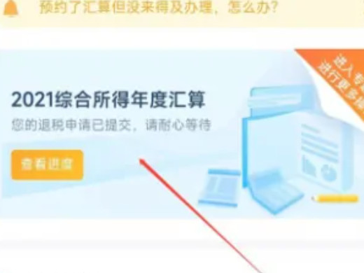 怎么退个人所得税 个人所得税退税怎么操作