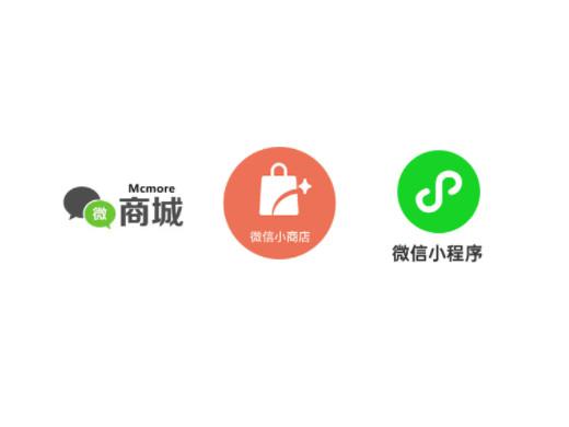 如何开通微商城及开通微商城的步骤