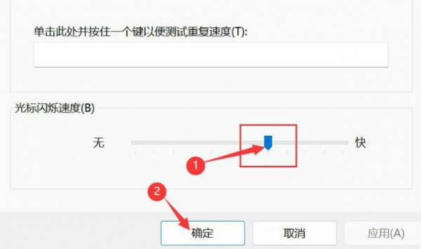 Win11怎么调整光标闪烁速度?Win11调整光标闪烁速度的教程