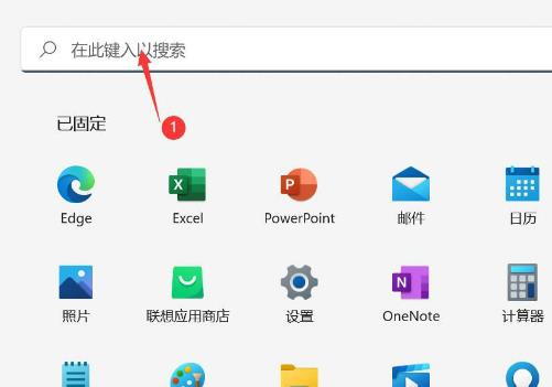 Win11怎么调整光标闪烁速度?Win11调整光标闪烁速度的教程