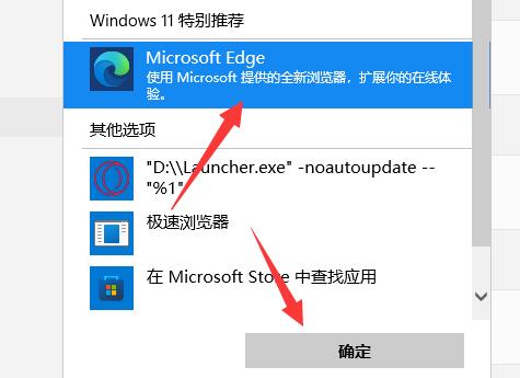 win11怎么修改默认浏览器?win11修改默认浏览器的方法