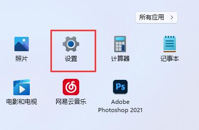 win11怎么修改默认浏览器?win11修改默认浏览器的方法