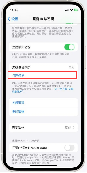 iOS17.3失窃保护需要开启吗?iOS17.3失窃保护开启方法