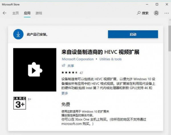 win11自带媒体播放器无法播放视频的解决方案