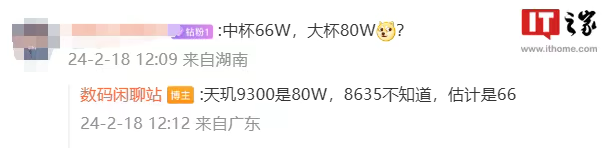 消息称 vivo 将推多款智能设备新品:天玑 9300 / 骁龙 8s Gen 3 旗舰平台平板、TWS 4 耳机等