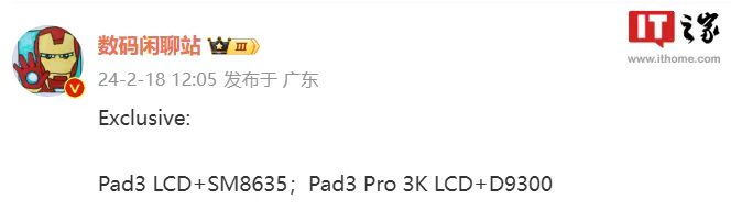 消息称 vivo 将推多款智能设备新品:天玑 9300 / 骁龙 8s Gen 3 旗舰平台平板、TWS 4 耳机等
