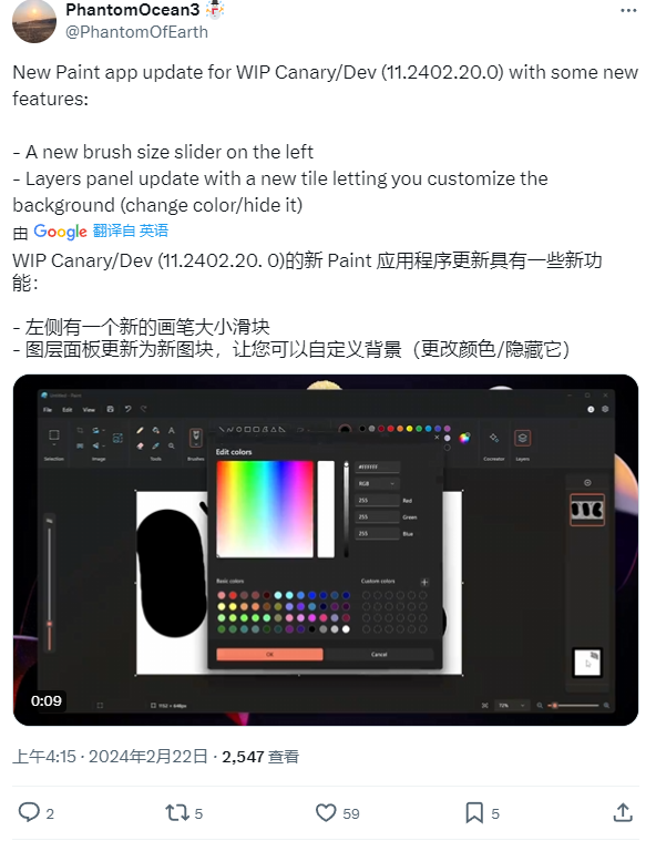 Windows 11 画图 Canary / Dev 更新，仿真度接近 Photoshop 