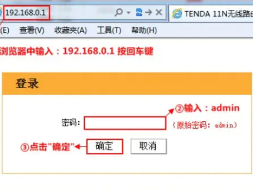 如何找到192.168.0.1登录入口