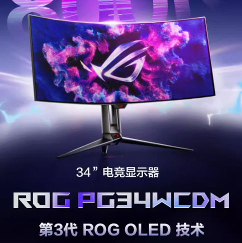 ROG PG34WCDM OLED 显示器登场：34 寸 240Hz 曲屏，售价9999元