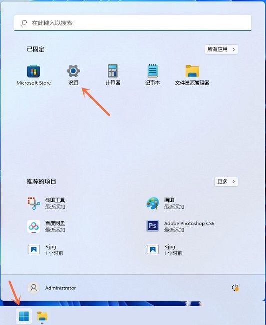 解决Win11无法使用PrtSc键截图的方法