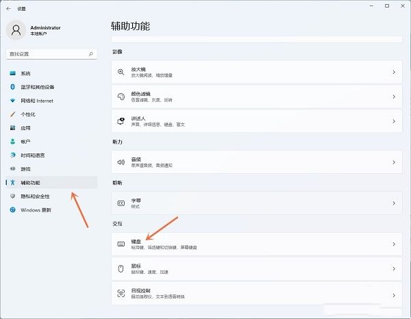 win11按prtsc不能截图解决方法?win11按prtsc截图没反应解决方法