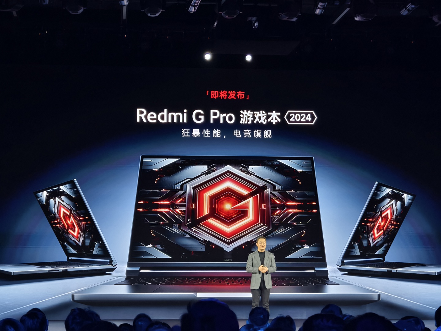 小米发布 Redmi G Pro 2024 游戏本，声称是价格最低但性能最强的选择