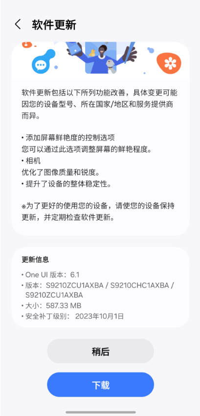 三星Galaxy S24系列手机系统大更新:屏幕与相机性能全面提升