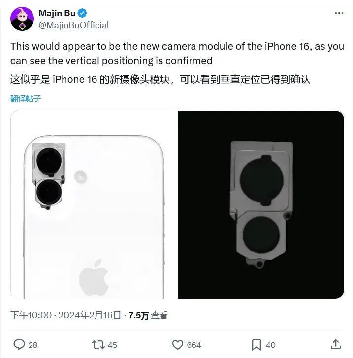 iPhone16 系列相机模组再次曝光，为何反复转变？