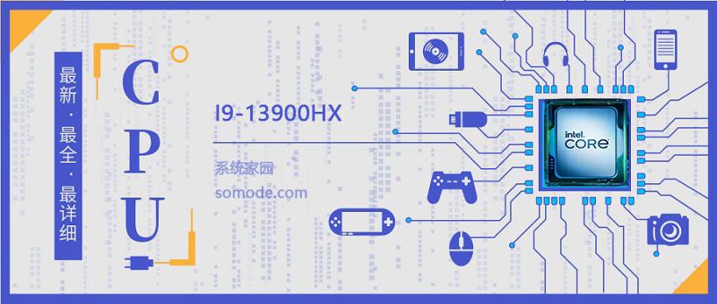 I9-13900HX性能测试数据解析