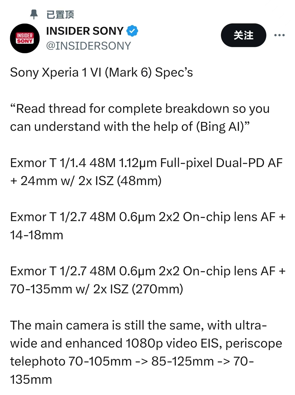 Xperia1VI配置平平,索尼手机还能坚持多久?