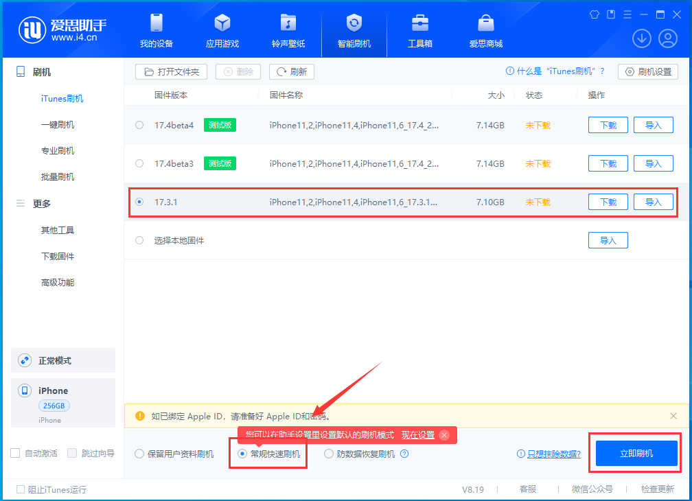 iOS17.4系统降级白苹果了怎么办?