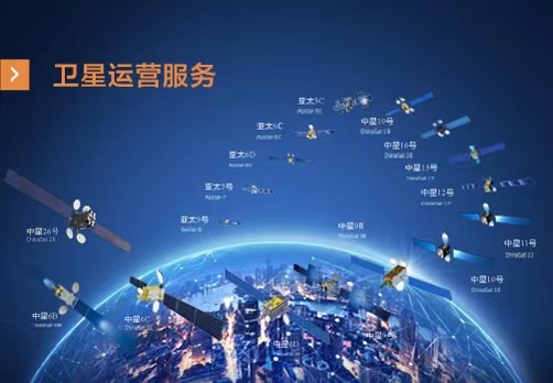 中国卫通计划推出面向消费市场的卫星互联网产品