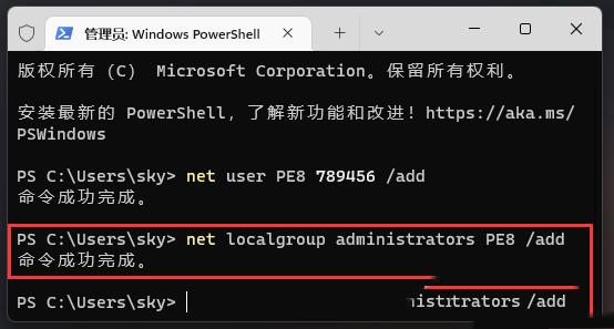 win11如何创建新账户?win11新账户创建方法详情