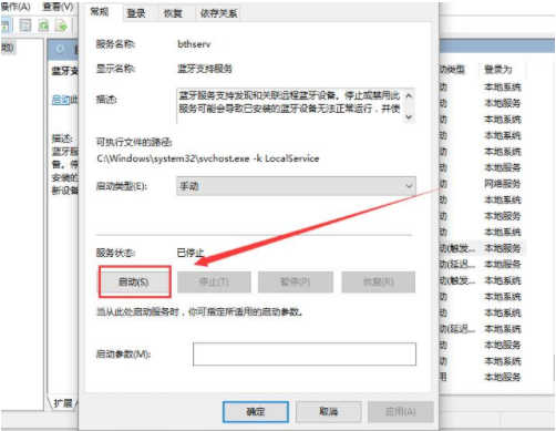 Win11蓝牙图标突然没了解决方法?