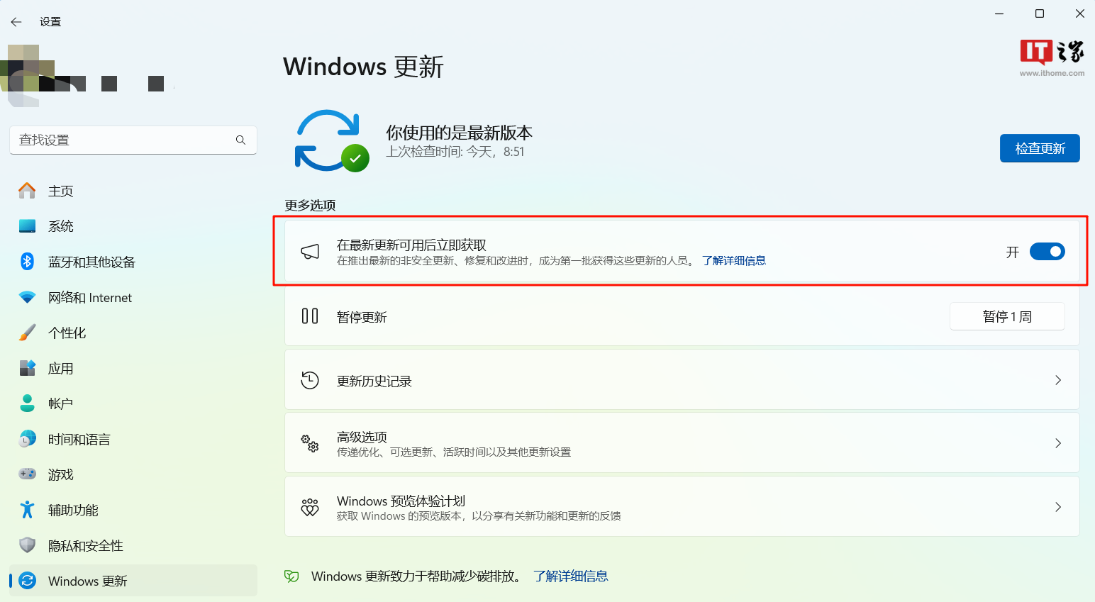 微软发布修复 Windows 11 任务栏显示速度慢问题的 Beta 预览版 Build 22635.3212 更新