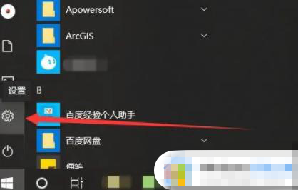 如何在Windows 10教育版中设置开机密码