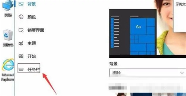 如何将Win10的菜单栏从右侧转移到底部