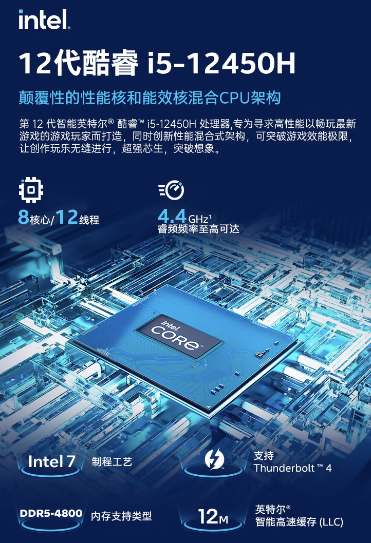 七彩虹隐星 P15 笔记本配置上新:i5-12450H + RTX4050,售 4999 元