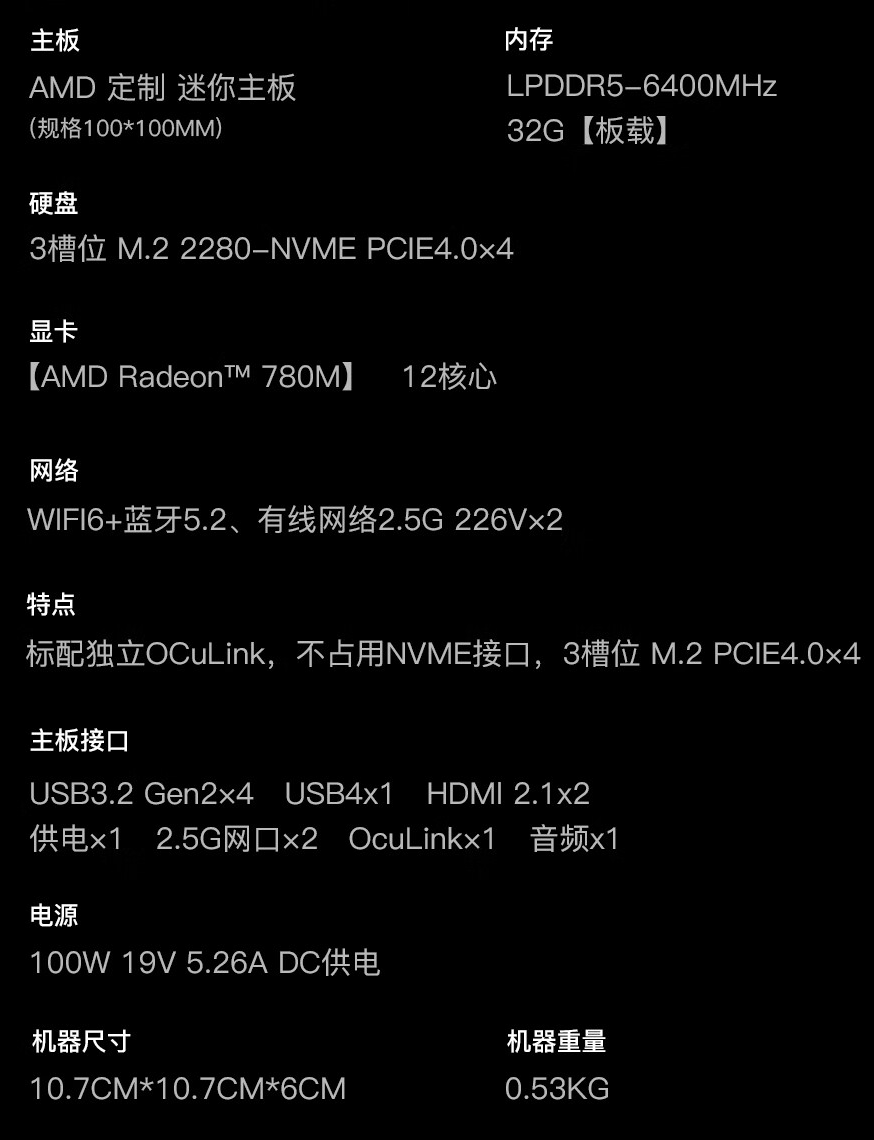 天钡 GEM10 迷你主机配置上新:R9-7940HS、标配独立 OcuLink 接口,3299 元起