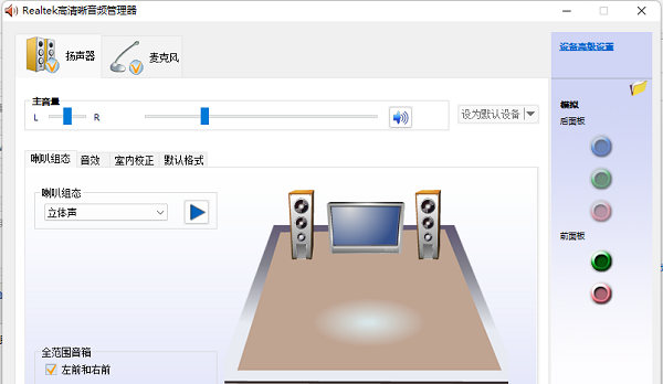 Win11音频驱动下载位置
