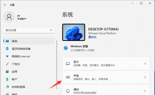 win11怎么开启空间音效?win11开启空间音效设置教程