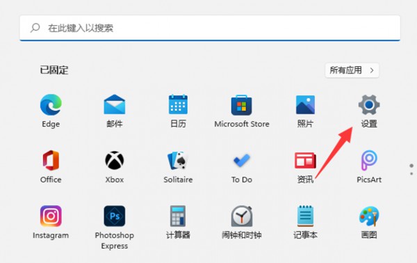 如何在Windows 11中启用立体声音效功能