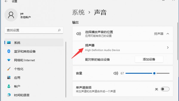 win11怎么开启空间音效?win11开启空间音效设置教程