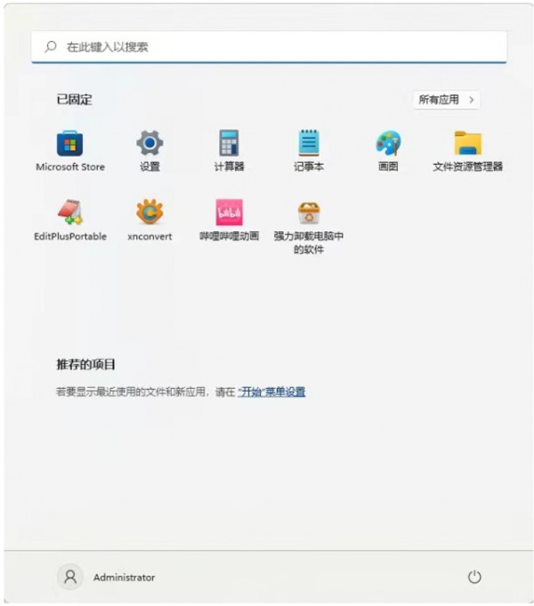 win11开始菜单怎么关闭最近使用文件显示?详情