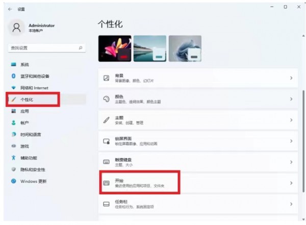 win11开始菜单怎么关闭最近使用文件显示?详情
