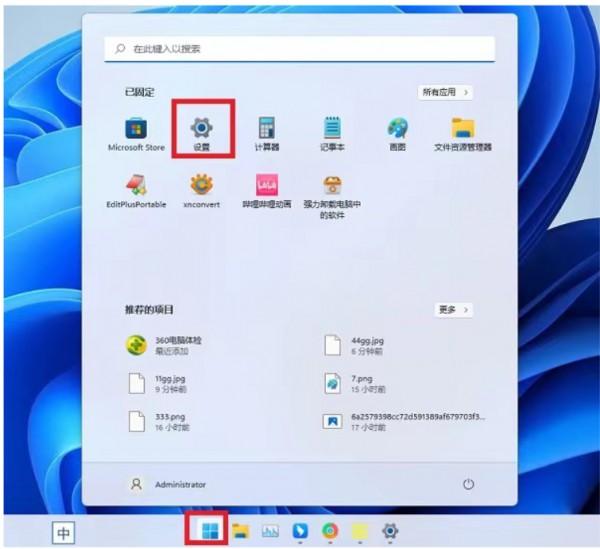 如何在Windows 11中关闭开始菜单中显示最近打开的文件？