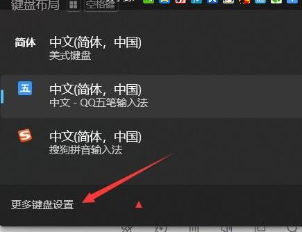 如何解决在win11系统中删除美式键盘后仍然出现的问题