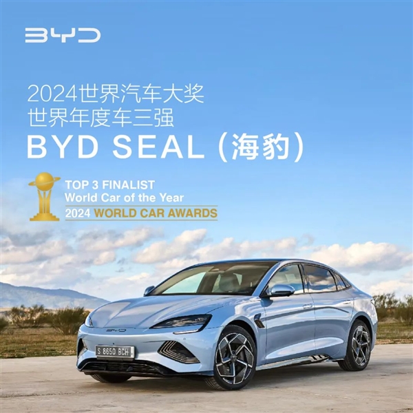 比亚迪海豹和海豚在日内瓦车展上获得世界汽车大奖三强提名